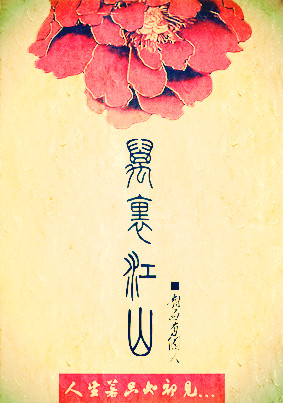 万里江山GL