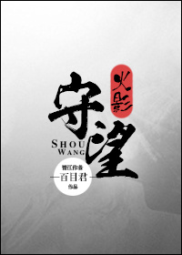 （BG/火影同人）[火影]守望