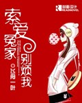 索爱冤家别烦我/宝石链心