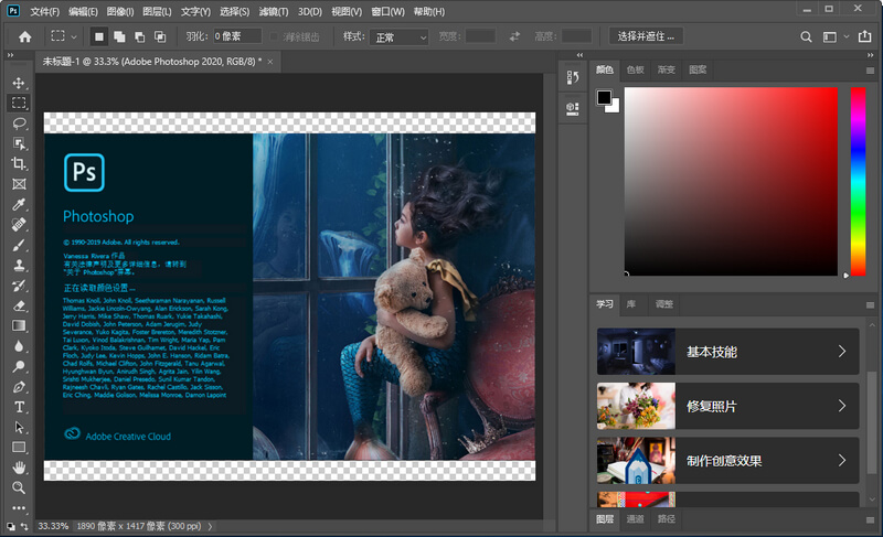 Adobe Photoshop 21 2 1 265 特别版 Itrmb Com