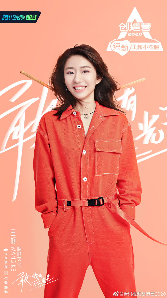 【创3】呐喊文化4人亮相海报来啦!