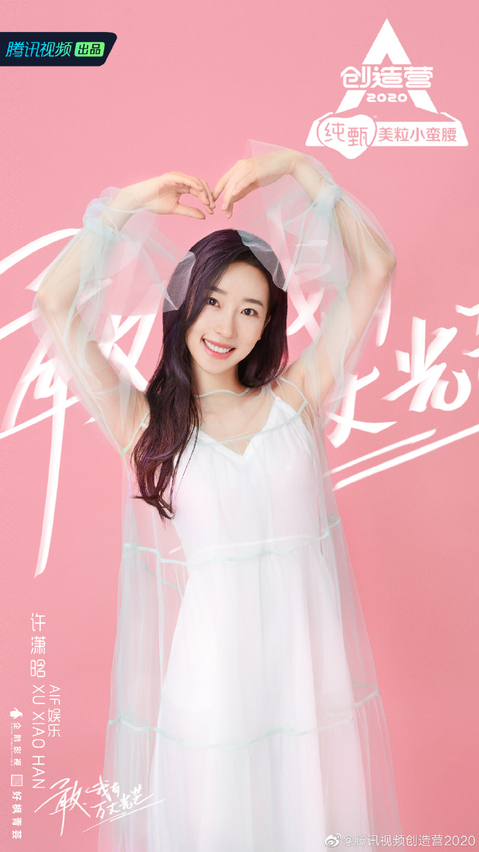 围观创3学员的新照#aif娱乐李惠玉,宋宇苗,王靖