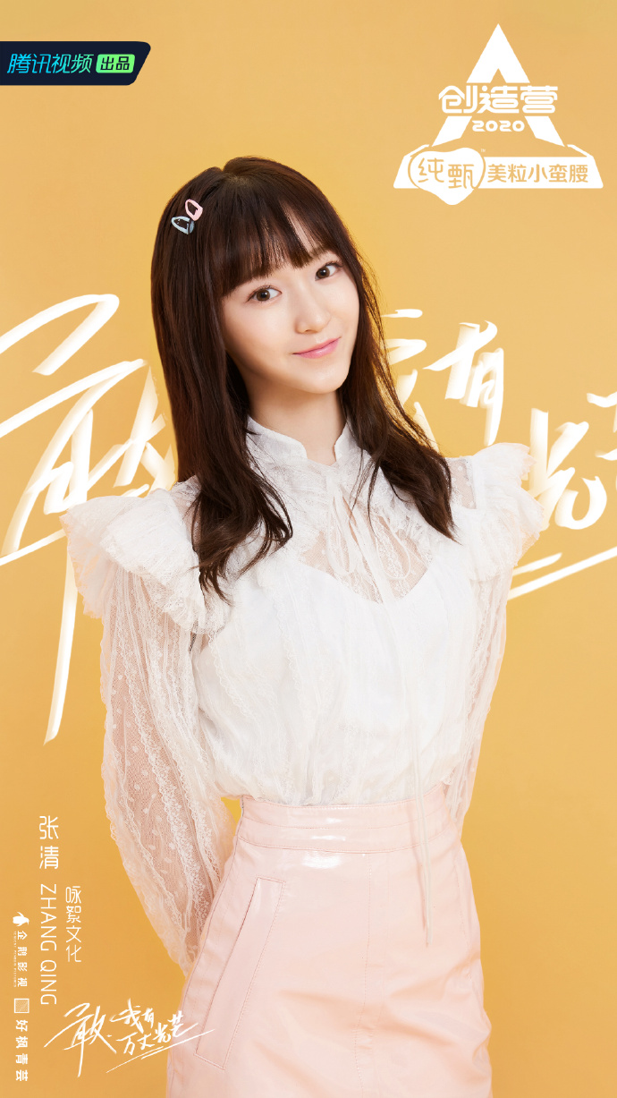 【创3】3位不同公司小姐姐亮相海报来啦!