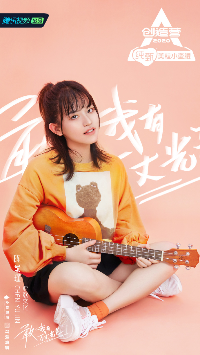 【创3】不同公司的四位小姐姐亮相海报来啦!