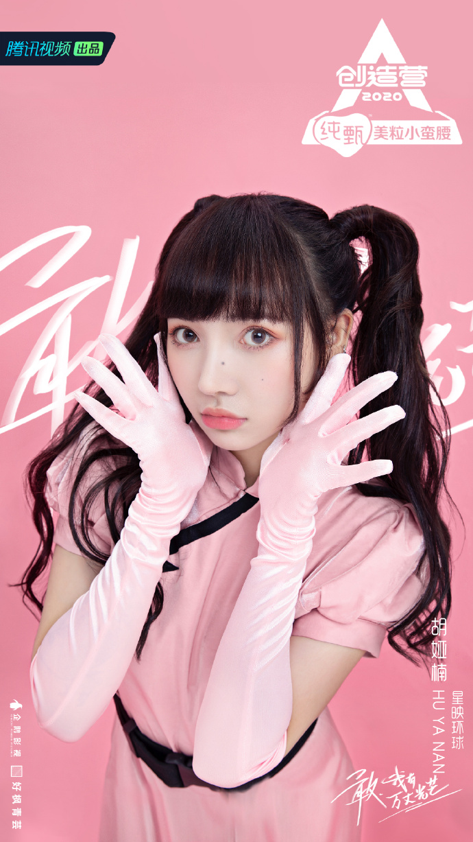 【创3】不同公司的四位小姐姐亮相海报来啦!