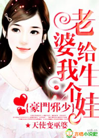 老婆，等等我