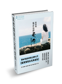 就想像现在这样爱你
