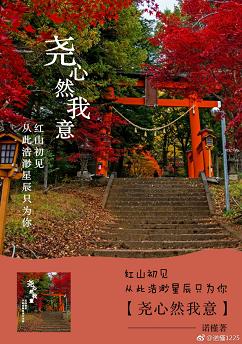 尧心然我意