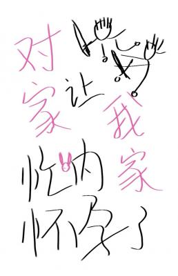 对家让我家忙内怀孕了？