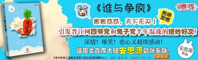 谁与争疯