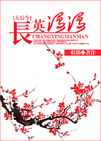 （GL/大长今同人）长英漫漫