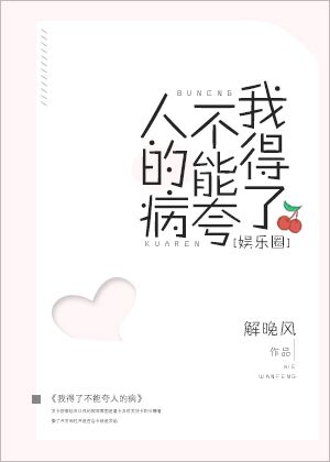 我得了不能夸人的病[娱乐圈]