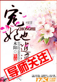 寵妃也逍遙