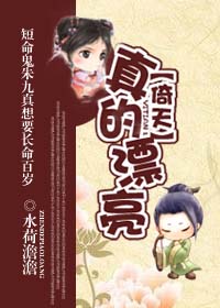 真的漂亮