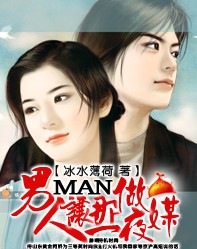 男人，讓那一夜做媒簡介