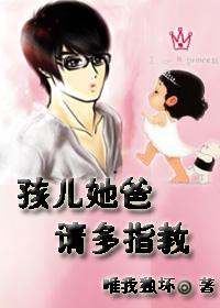 （韓娛同人/BG）孩兒她爸，請多指教！