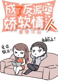 成了偏执反派的情人[反穿书]