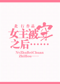 女主被穿之後/[重生]閒妻涼母不好當