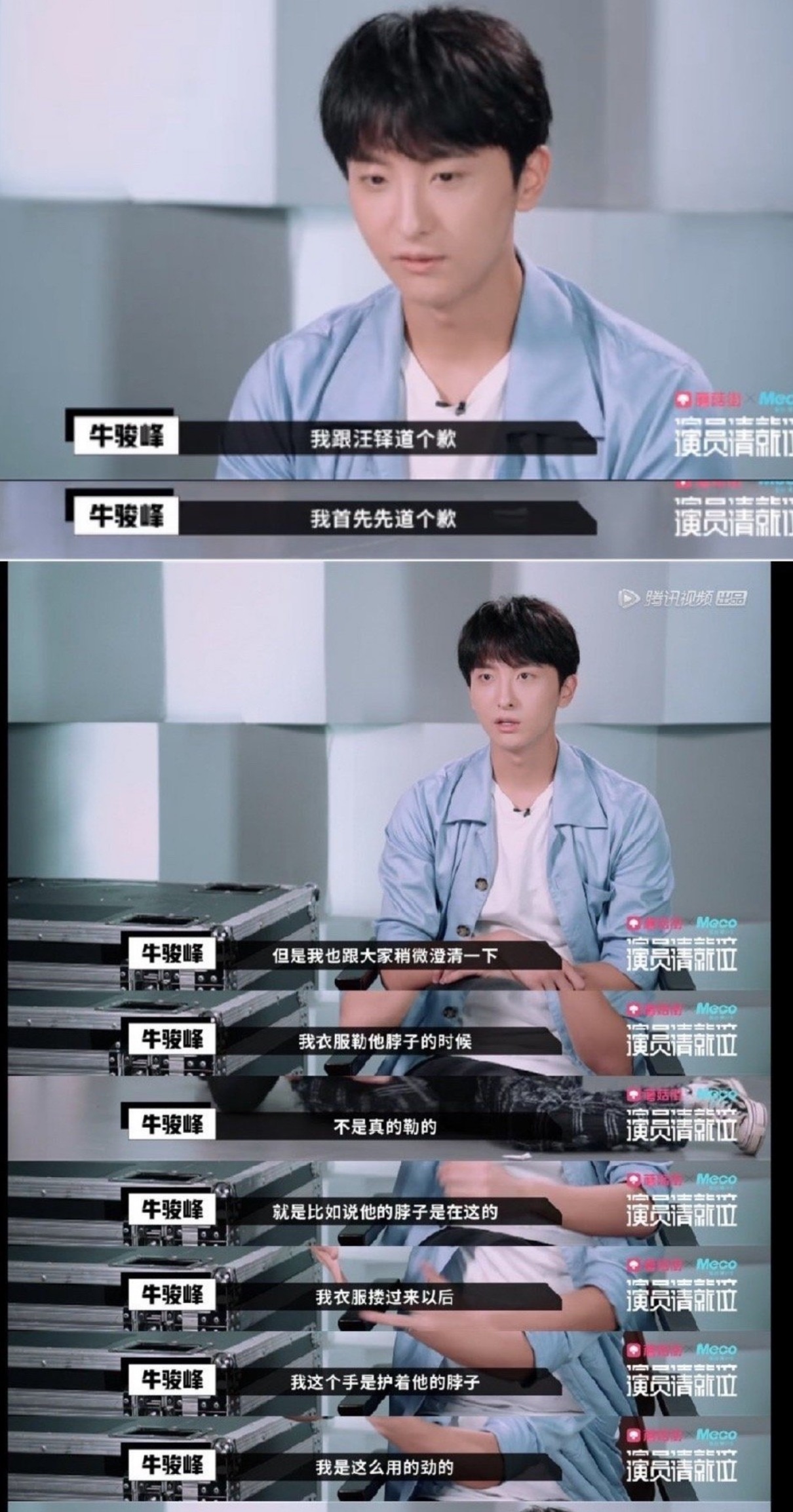 牛骏峰谈与汪铎即兴表演