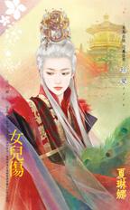 女兒傷