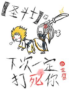 （BL/聖鬥士同人）下次一定打死你