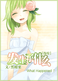 【綜漫同人】發生了什麼
