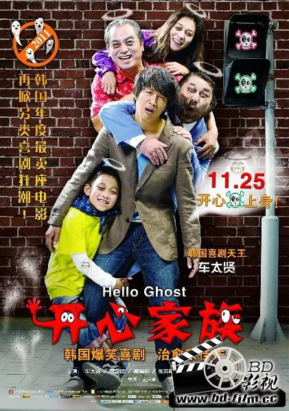 开心家族/开心鬼上身