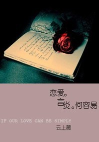 大雨过后，我一直都在（出书修订版）