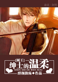 【網王同人】紳士的溫柔