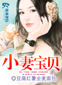 養女成患一叔歡舅愛/小妻寶貝