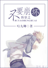 （BL/綜同人）快穿之不要崩壞