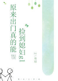 撿到温柔美人gl[古穿今]