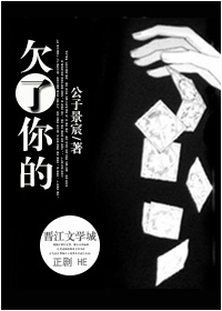（BL/老炮兒飛波同人）欠了你的