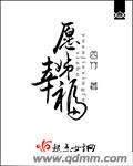 皇宫杀人事件/愿姊幸福