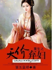 重生之天價棄婦