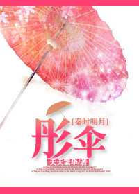 （BG/秦时明月同人）[秦时明月]彤伞