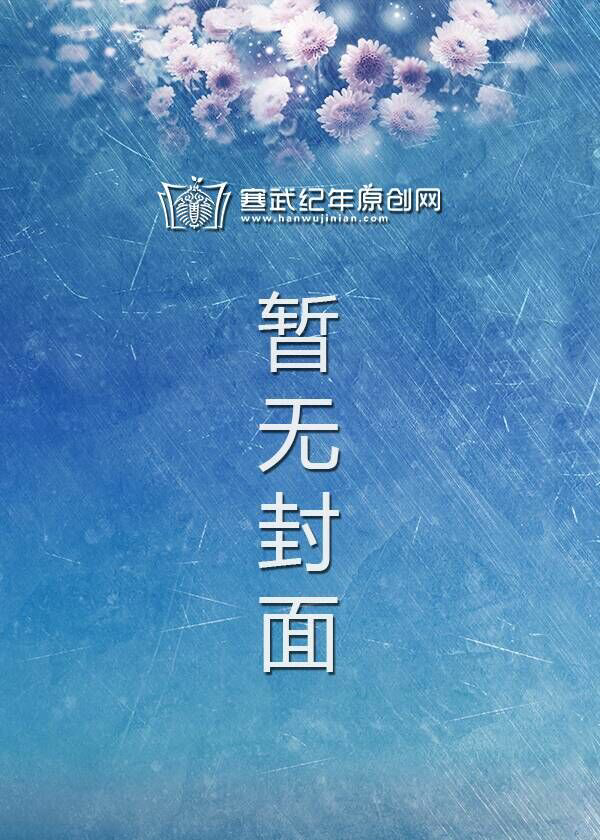 一袋蛋糕引發的爆菊趣事