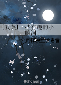 （BG/我英同人）一些有趣的小腦洞