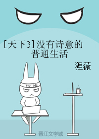 （BG/天下3同人）没有诗意的普通生活