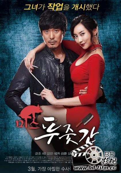 屠夫小姐/桃色追缉令