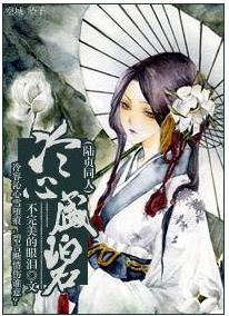 （BG/陆贞同人）冷心盛碧