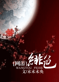 [網遊]緋色