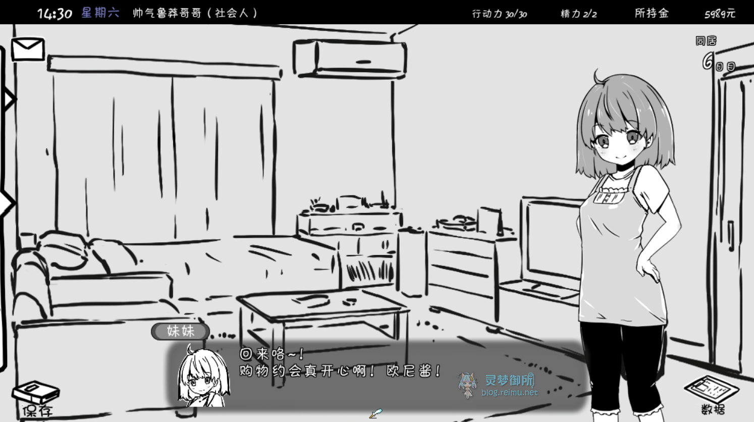 Monochrome life. Imouto! Life ~monochrome~ ver.2.0.1 читы. Сестра !? Жизнь ~Монохромная~. Imouto!? Life ~monochrome~ [v2.0.1] [inusuku].