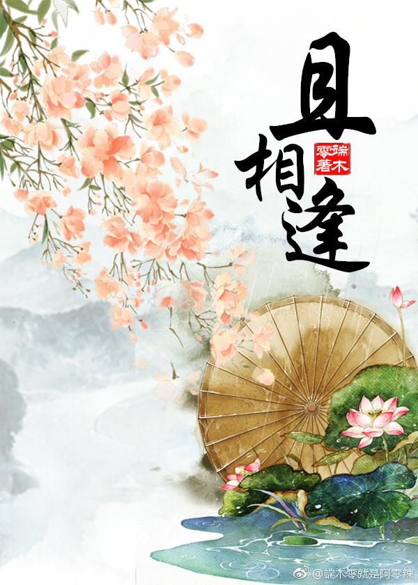 （展昭BG同人）且相逢