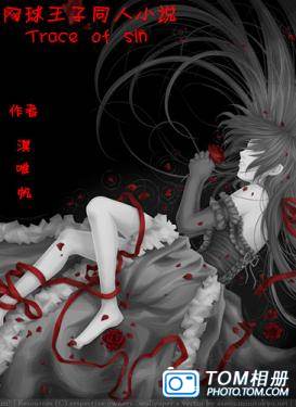 [网王]Traces of sin