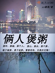 倆人煲粥