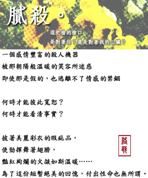 膩殺+膩殺之毒不死你並非討厭