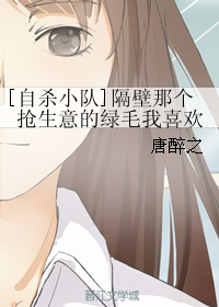（BG/自杀小队同人）隔壁那个抢生意的绿毛我喜欢