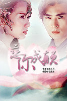 （BG/宝前同人）恋你成癫