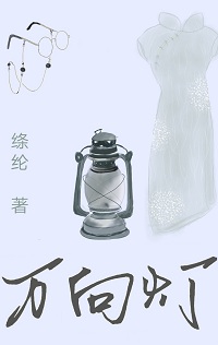 万向灯